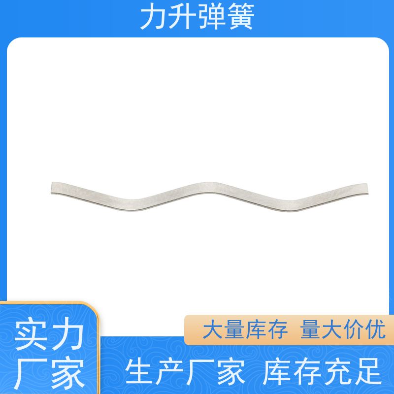 轴承用波形弹簧 耐高温防腐蚀 寿命久 非标定制 快速响应 力升