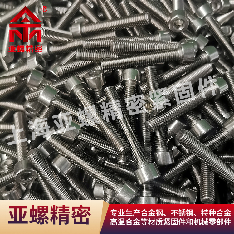 ATM紧固件 铁镍基 抗腐蚀性能 可定制 2.4631螺钉