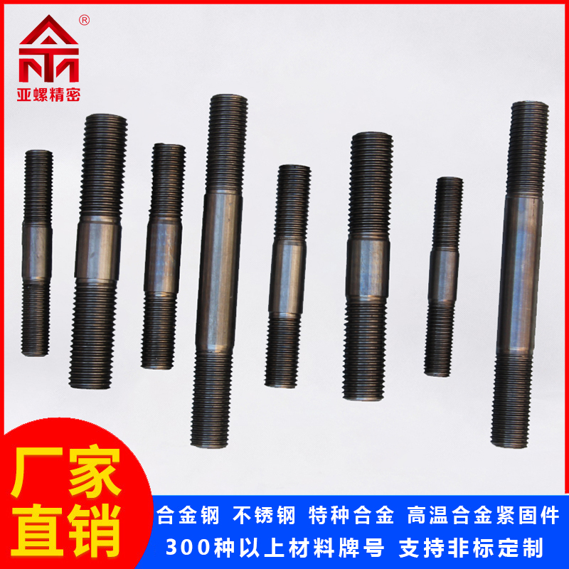 亚螺紧固件 A235螺栓 螺母 按需定制 GB/T 3077 无磁性