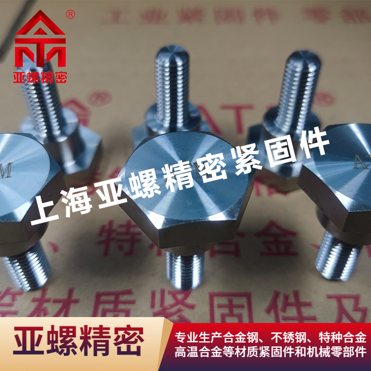 抗疲劳性能 内外六角 核岛设备 N07080螺钉 ATM紧固件