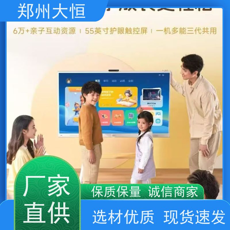 皓丽会议一体机 开会简洁，触控书写 海信会议电视
