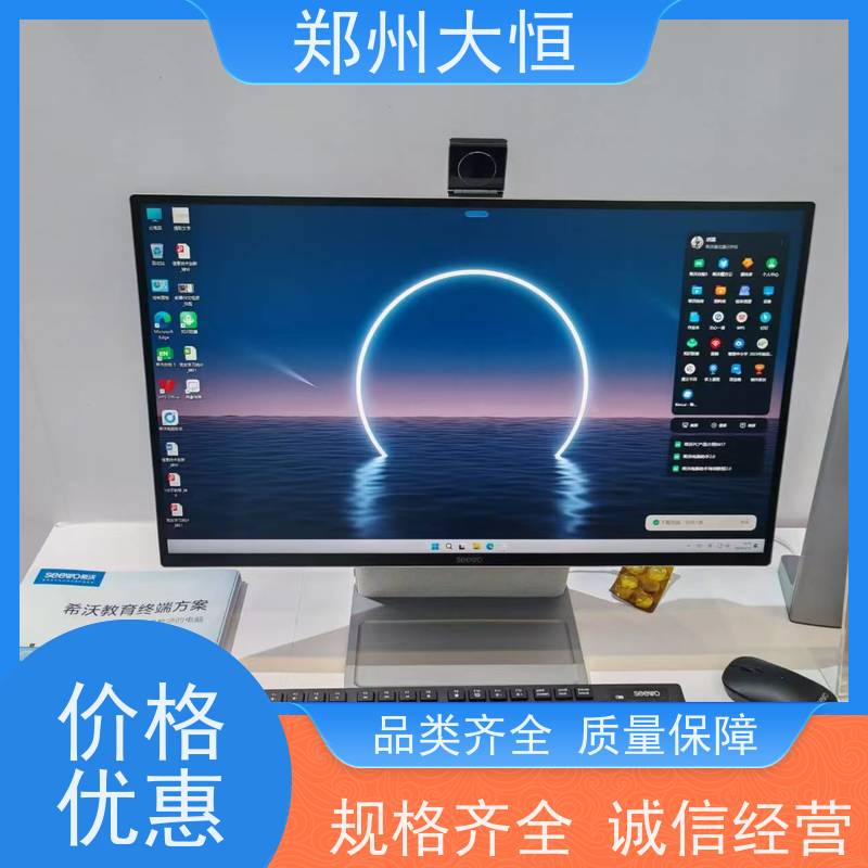 希沃智慧黑板 开会简洁，触控书写 MAXHUB会议平板