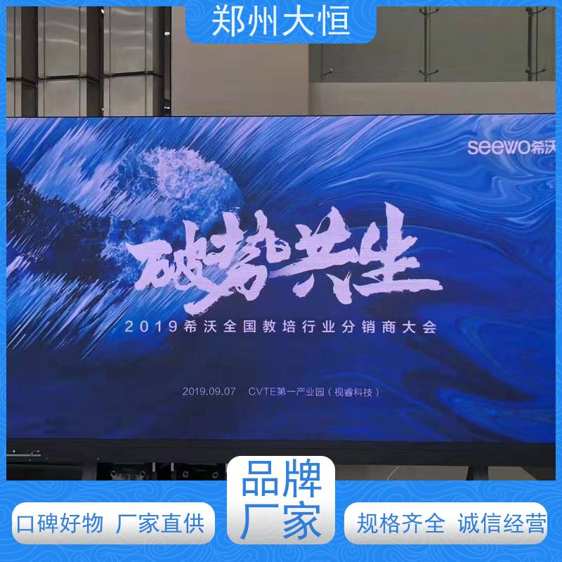 MXAHUB会议平板 开会简洁，触控书写 希沃教学一体机
