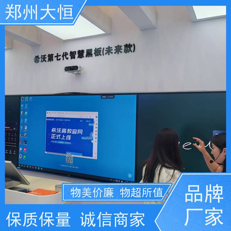 皓丽会议一体机 开会简洁，触控书写 希沃教学一体机