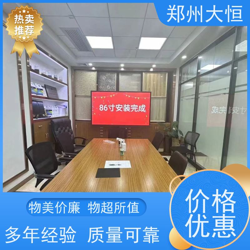 希沃教学一体机 开会简洁，触控书写 海信会议电视