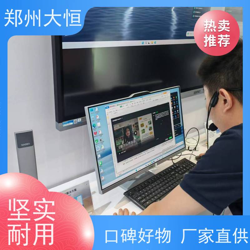 希沃教学一体机 开会简洁，触控书写 MAXHUB会议平板