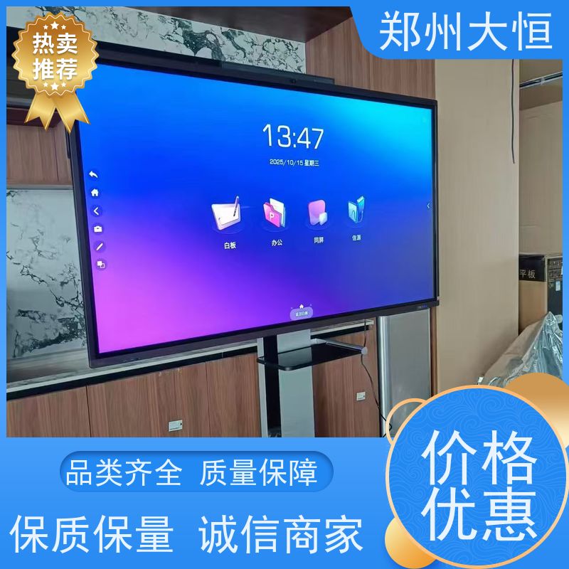 希沃教学一体机 开会简洁，触控书写 智慧黑板