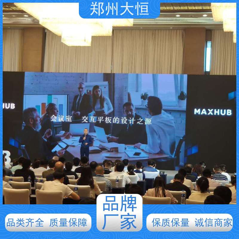 皓丽会议一体机 开会简洁，触控书写 海信电视