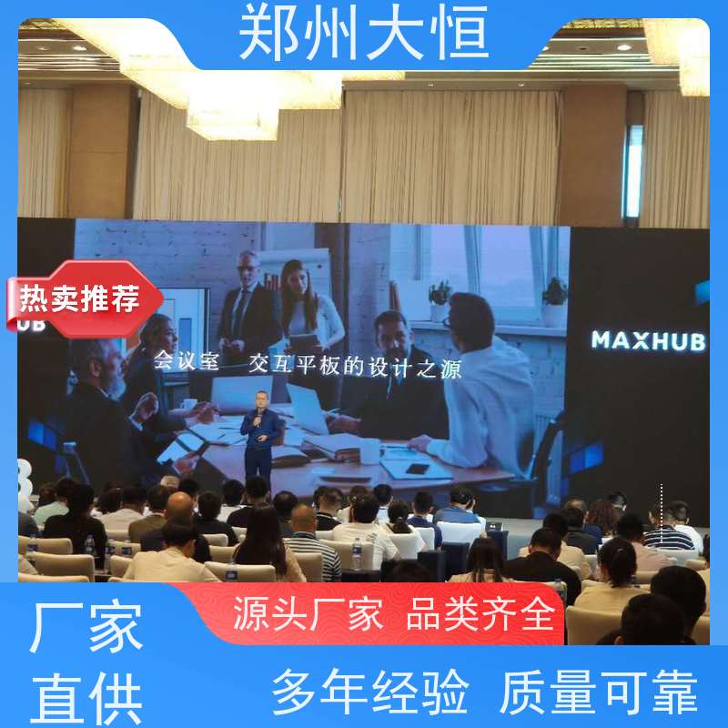 希沃录播教室 开会简洁，触控书写 希沃教学一体机