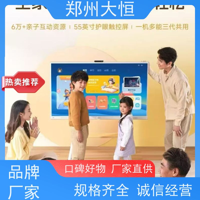 MXAHUB会议平板 开会简洁，触控书写 智慧黑板