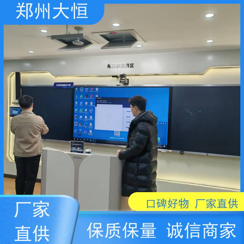 TCL会议电视 开会简洁，触控书写 MAXHUB会议平板