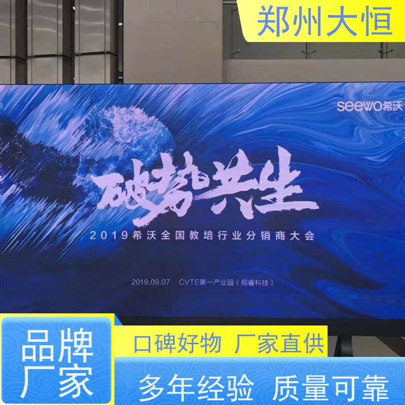 希沃教学一体机 开会简洁，触控书写 希沃教学一体机