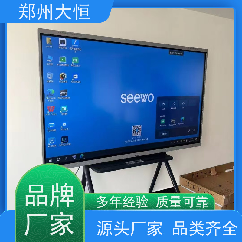 希沃录播教室 86吋教学一体机 MAXHUB会议平板