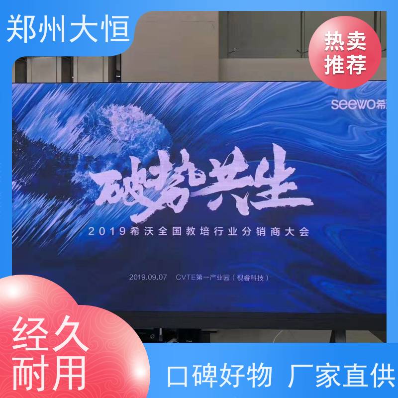 希沃教学一体机 开会简洁，触控书写 海信电视