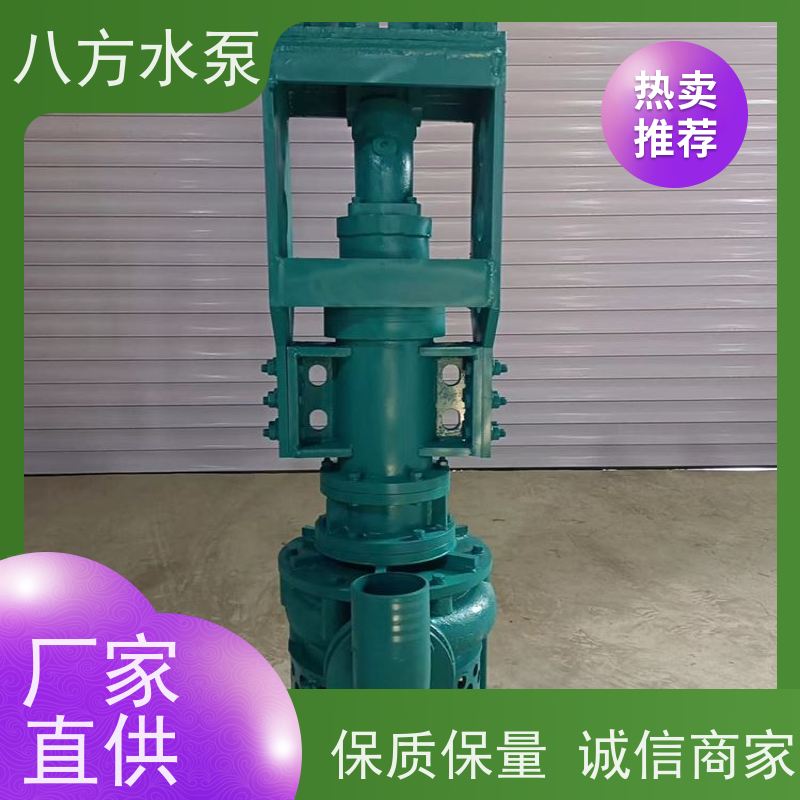 八方水泵 立式安装占用空间小易布置 液压清淤机