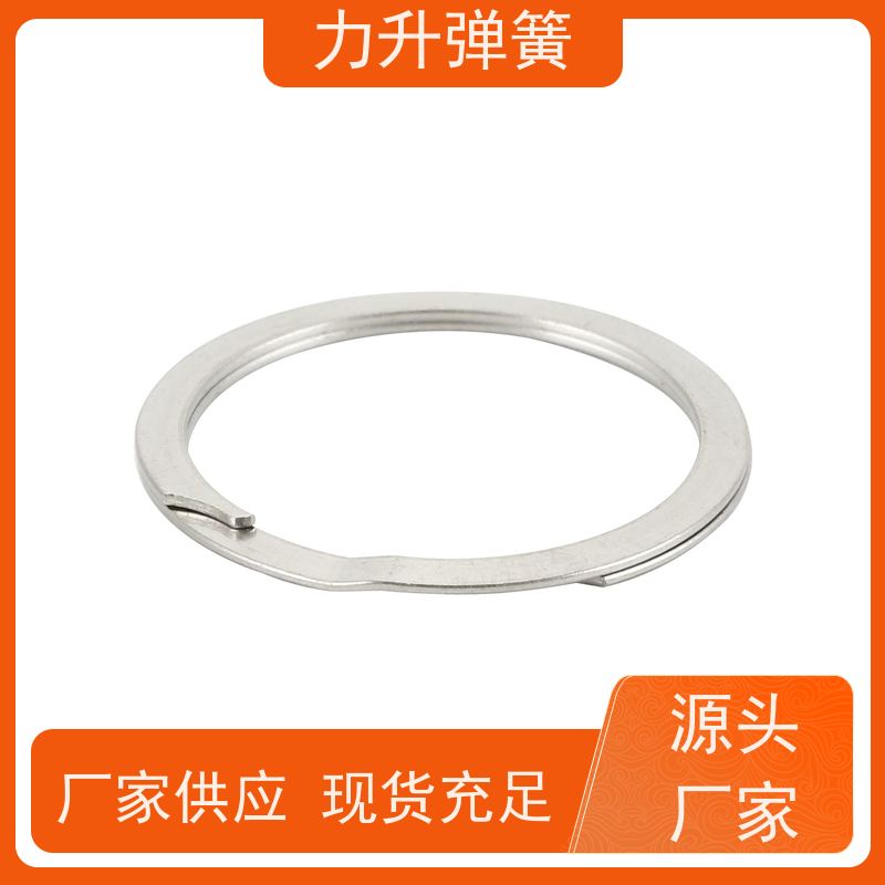 力升 双层弹性挡圈 严格选材 支持定制 性能稳定 经久耐用