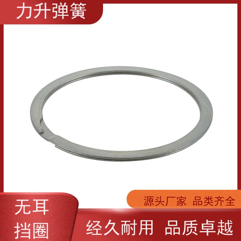 力升 大型弹性挡圈 耐高温 防腐蚀 寿命久 库存充足 厂家供应