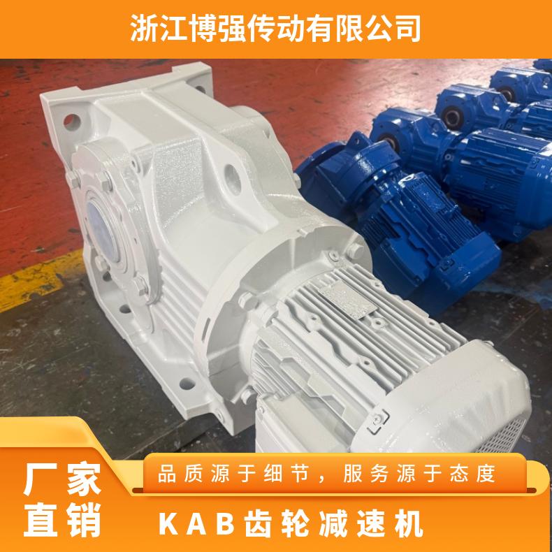 K/KA/KF/KAB/37/47/57/67/77/87/97/107齿轮箱螺旋伞减速电机