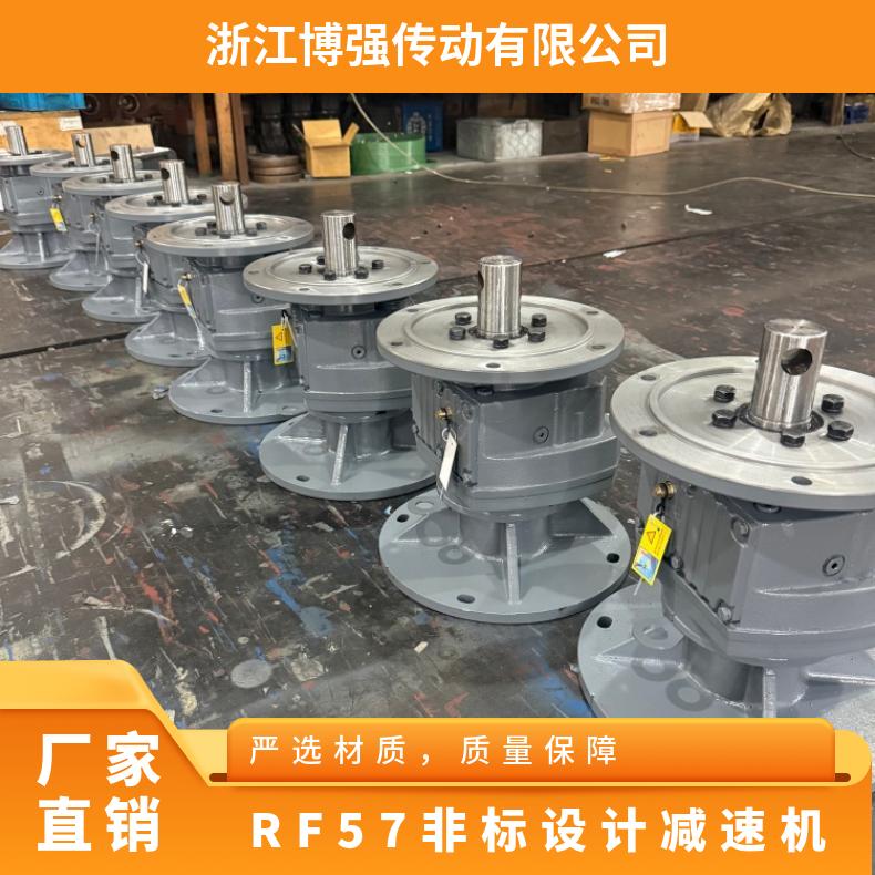 RF57 非标设计齿轮减速机低噪音 GR全系列硬齿面卧式立式 配件齐全