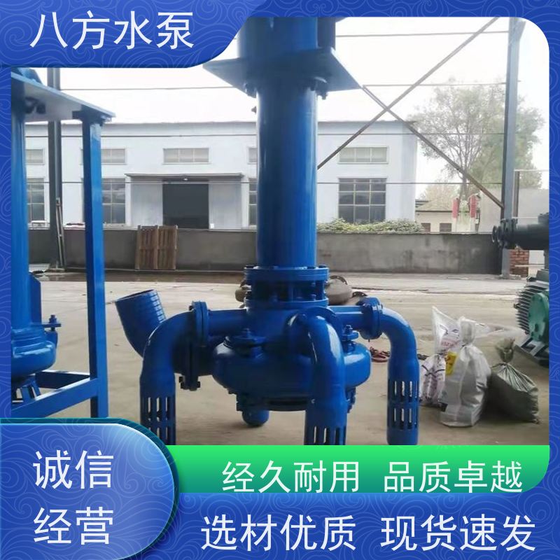 八方水泵 化工废料处理 防结晶堵塞 YZ液下渣浆泵