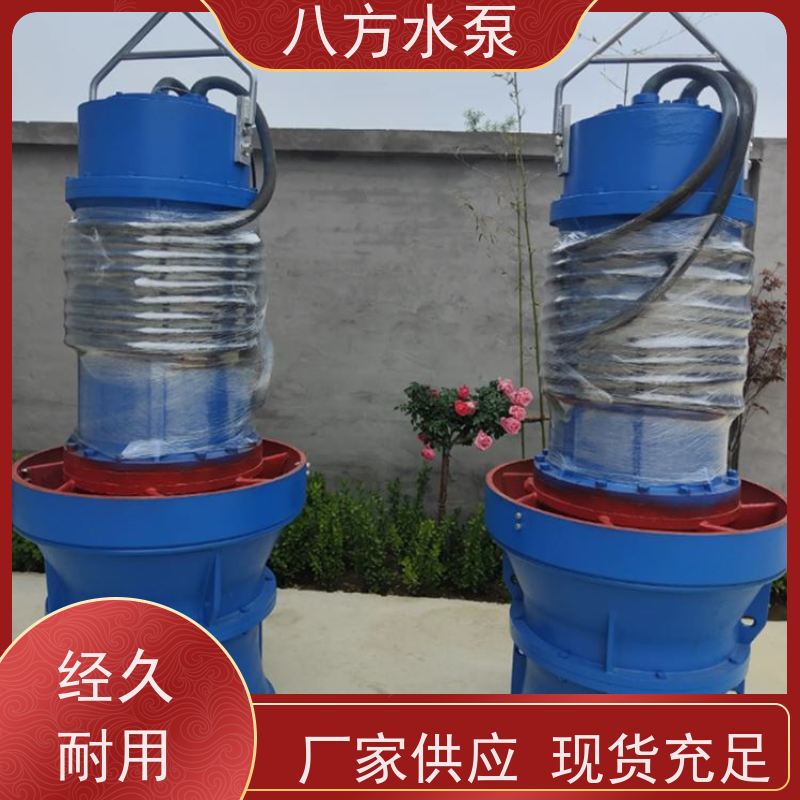 八方水泵 干支渠输水 农业灌溉装置 大流量轴流泵