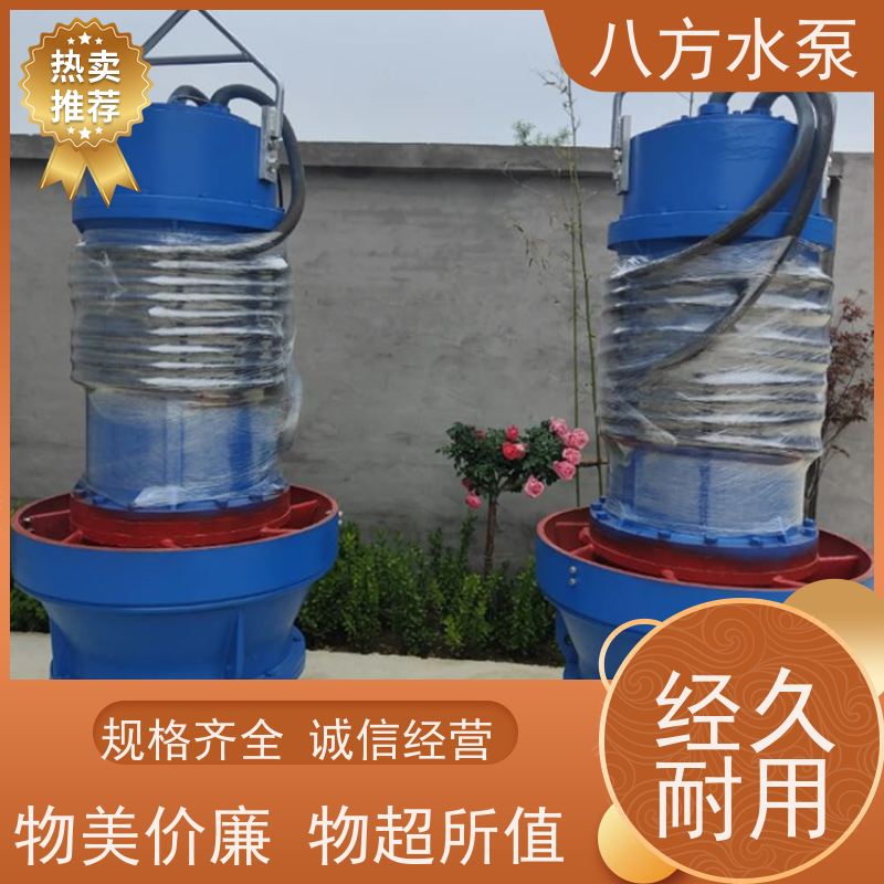 八方水泵 耐磨损 含沙水体排放 河道抽沙 不锈钢浮筒泵