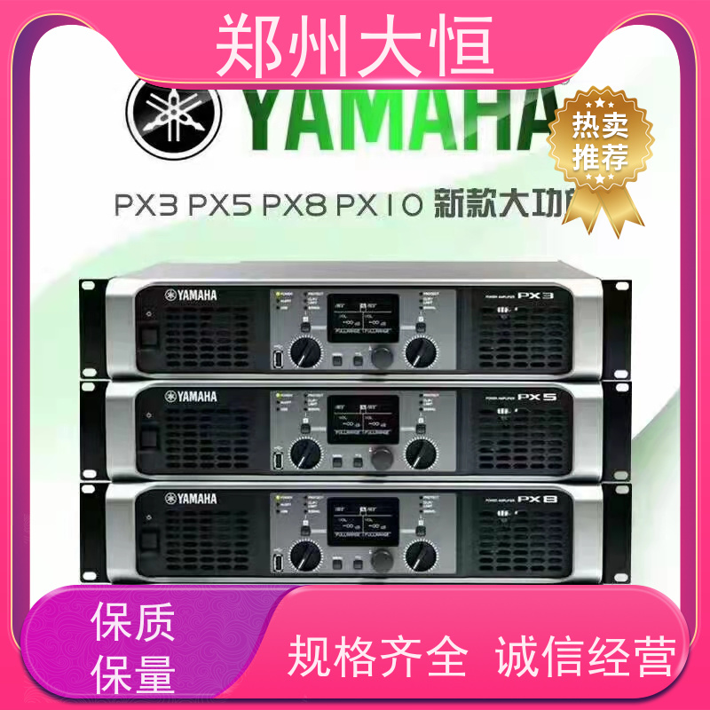 雅马哈功放 天花音响STUDIO YAMAHA数字调音台TF7