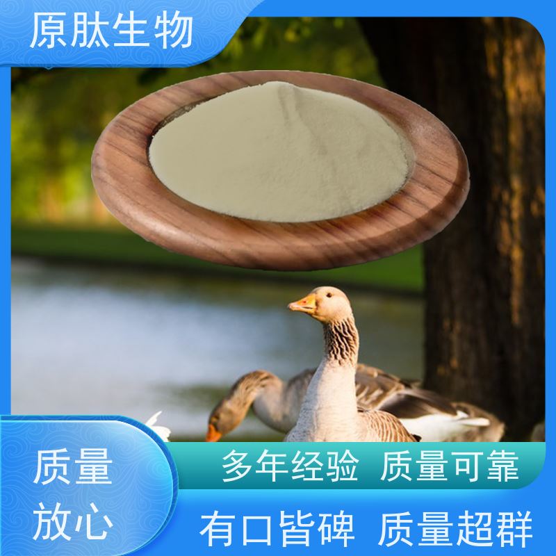 原肽生物 化妆品级水解角蛋白肽 高含量 库存充足