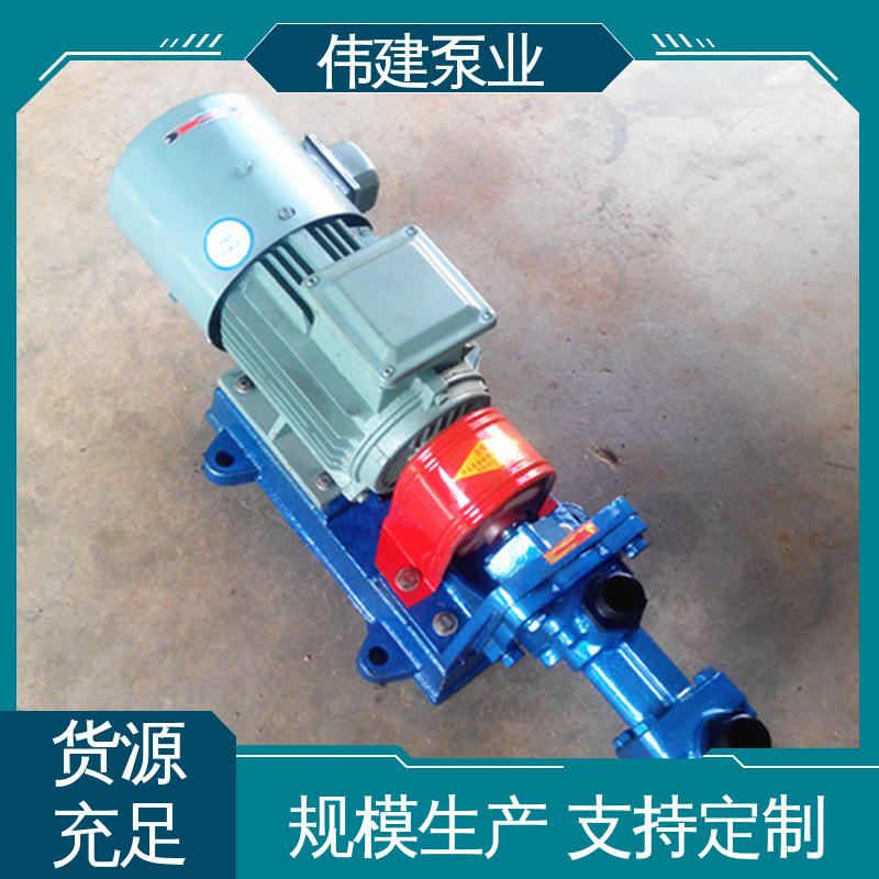伟建生产 低噪燃油 石蜡树脂用 双层保温三螺杆泵 库存充足 