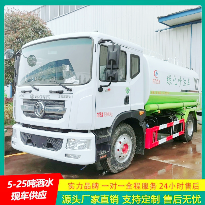 东风途逸 C证驾驶 道路洒水车 喷洒车 侧喷绿植浇灌