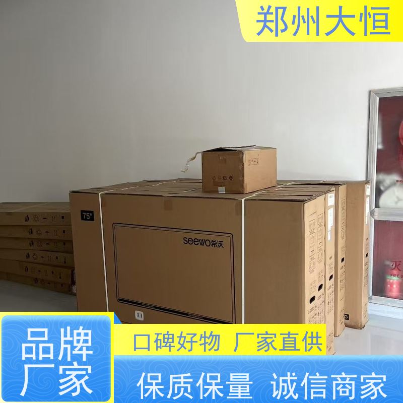 皓丽会议一体机 开会简洁，触控书写 MAXHUB会议平板