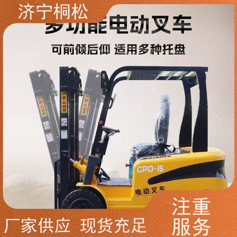 桐松机械 可升高3米 1.5T环保电动叉车 液压助力转向 根据机型提供