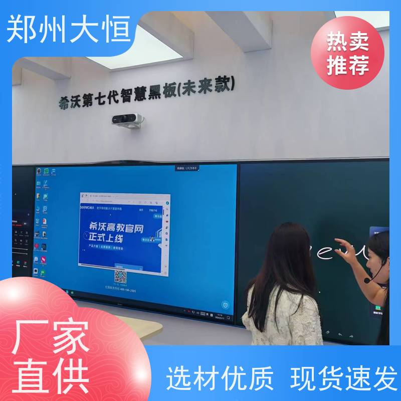 TCL会议电视 开会简洁，触控书写 希沃教学一体机