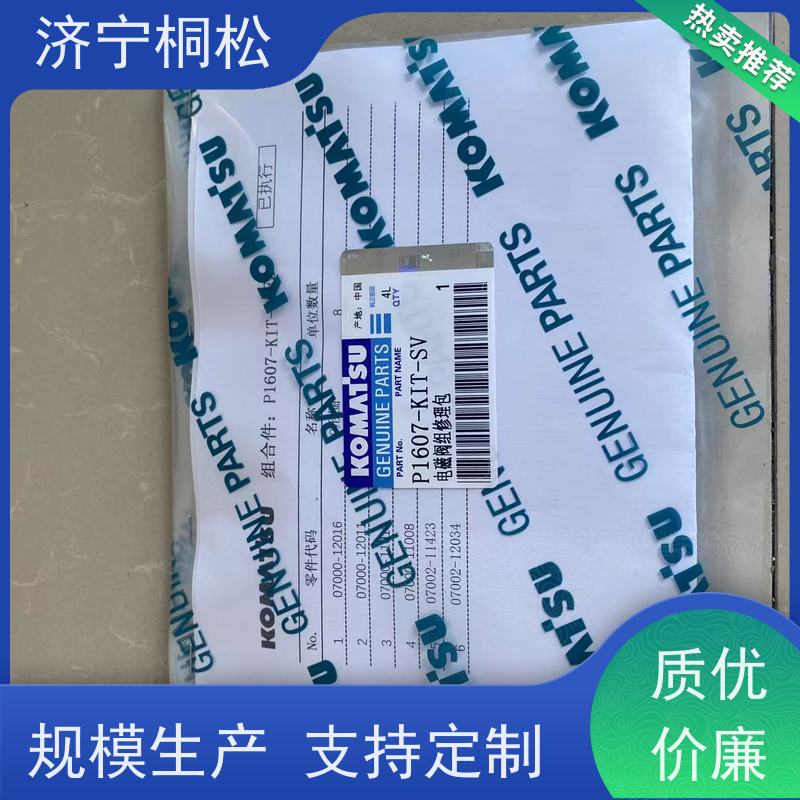 桐松机械 适用于PC60 斗杆油缸修理包707-98-58240 配件种类繁多