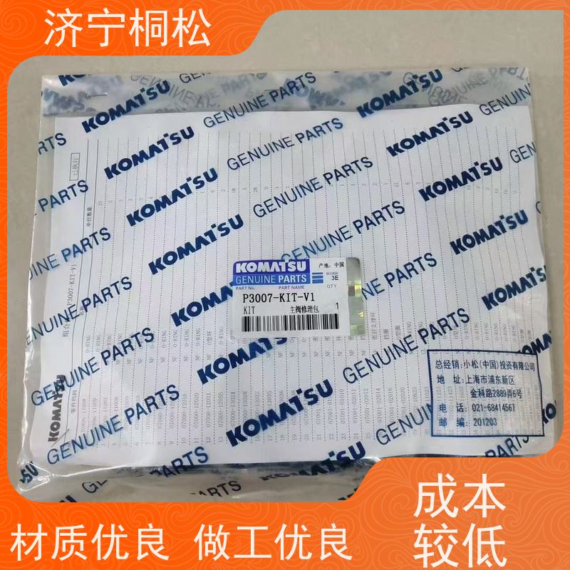 桐松机械 适用于P C200 斗杆油缸修理包707-99-72080 当天物流发货