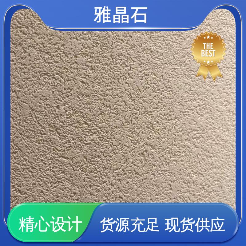 稀释比例 ≤5% 源头厂家 品类齐全 雅晶石 806AX 威乐森