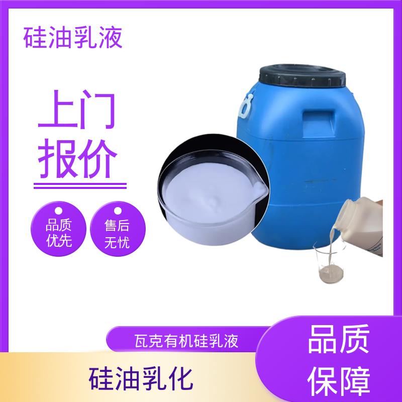 丹沛化工 eva脱模剂 密度 1.0 g/cm3 pH值 6.7±0.5 实力厂家 品质优越