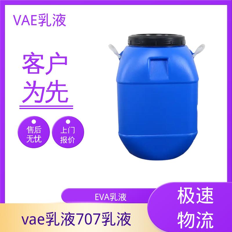 丹沛化工 防水专用VAE乳液 稀释稳定性 ≤3.5% 厂家供应 现货充足