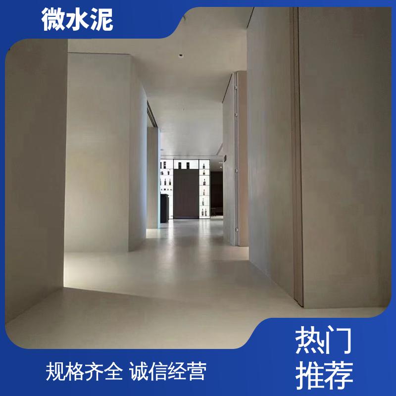 威乐森 规格尺寸 微陶泥艺术漆 400–600目抛光 源头厂家 品类齐全