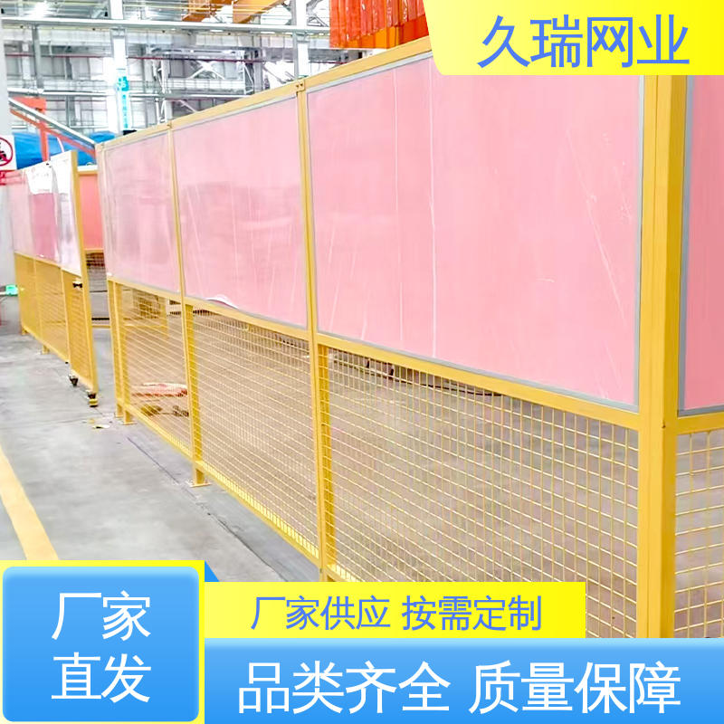 久瑞网业 办公区专用 结实耐用 车间隔离围栏 坚固不变性形