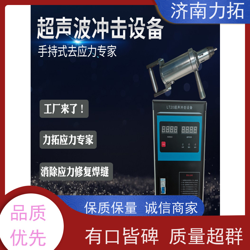 力拓 特种焊接 超声波去应力 风电塔筒焊缝强化