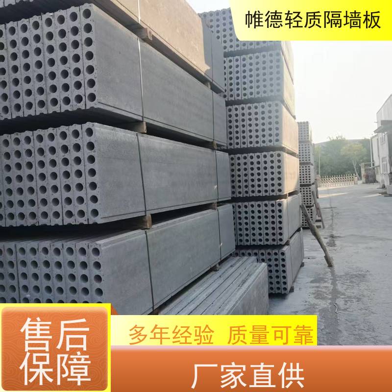 帷德 20公分厚 防火隔墙板 轻质高强易安装 商用住宅隔断好建材