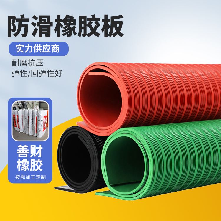 善财安装便捷灵活柳叶防滑橡胶垫输电线路厂