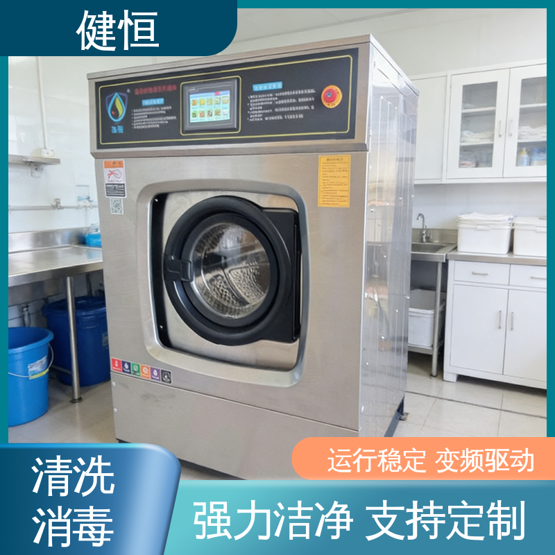 健恒 1000L 洗消中心清洗机 不锈钢材质 节能环保 免费提供 配置方案