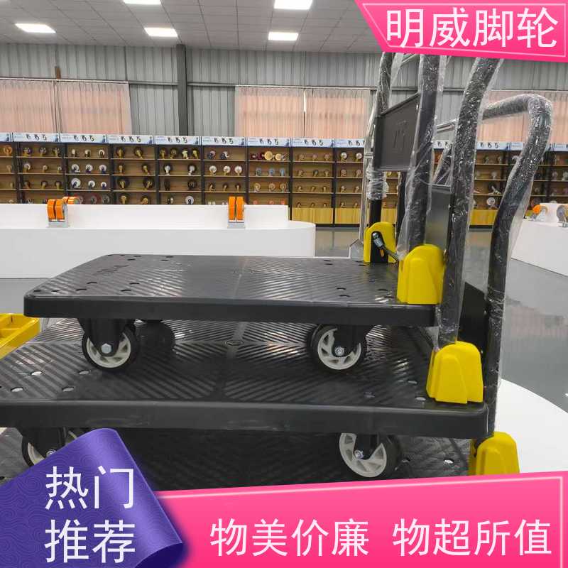 明威 仓库 耐用材料平板手推车 安全防滑把手 厂