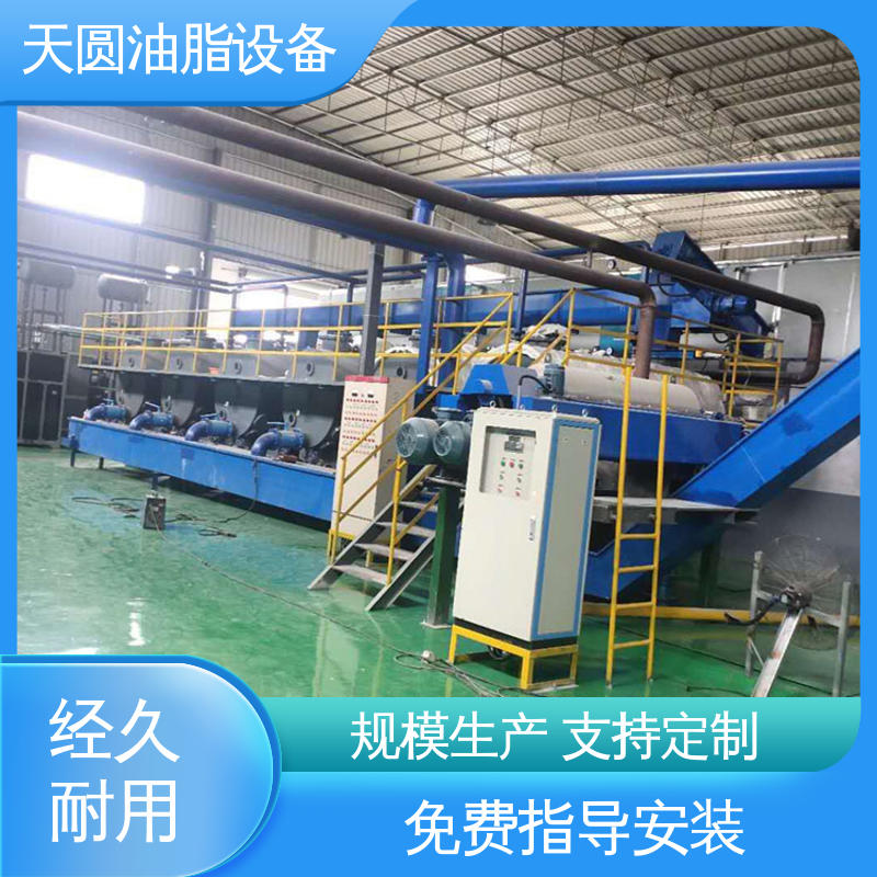 免费指导安装 自动化清洗系统 油脂炼油设备 屠宰废弃物榨油机 天圆