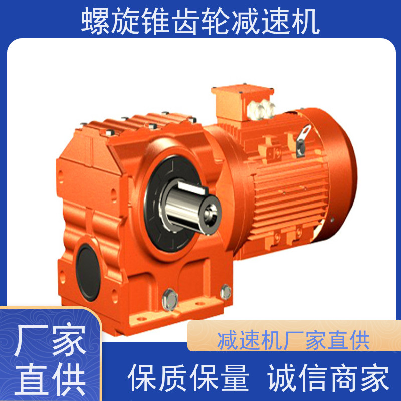 迈传K系列螺旋伞齿轮减速机 KH127-YB18.5KW-4P 刹车制动