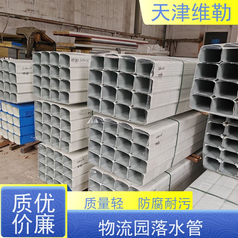 天 津维勒 #130*100 厂房下水管 不易开裂 具有镜面涂层效果