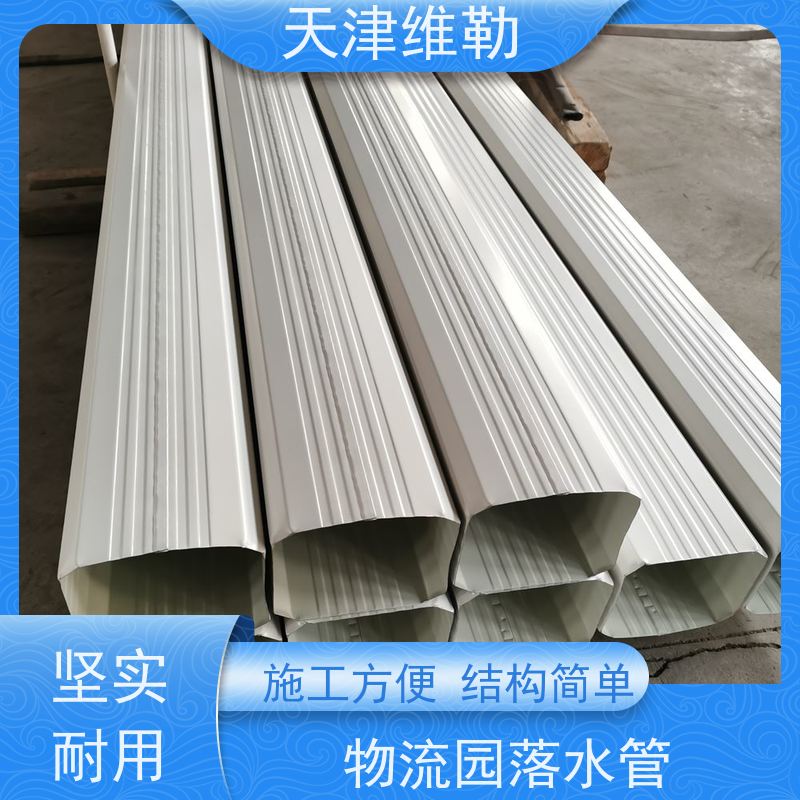 天 津维勒 144 108型 彩钢雨水管 安装便捷 防腐耐污 防锈耐久性好