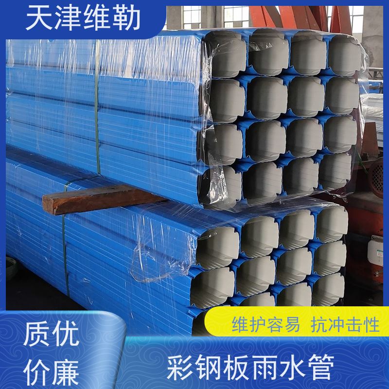 天 津维勒 #144*108 工业厂房雨水管 质量轻 结构简单 涂层附着力强 